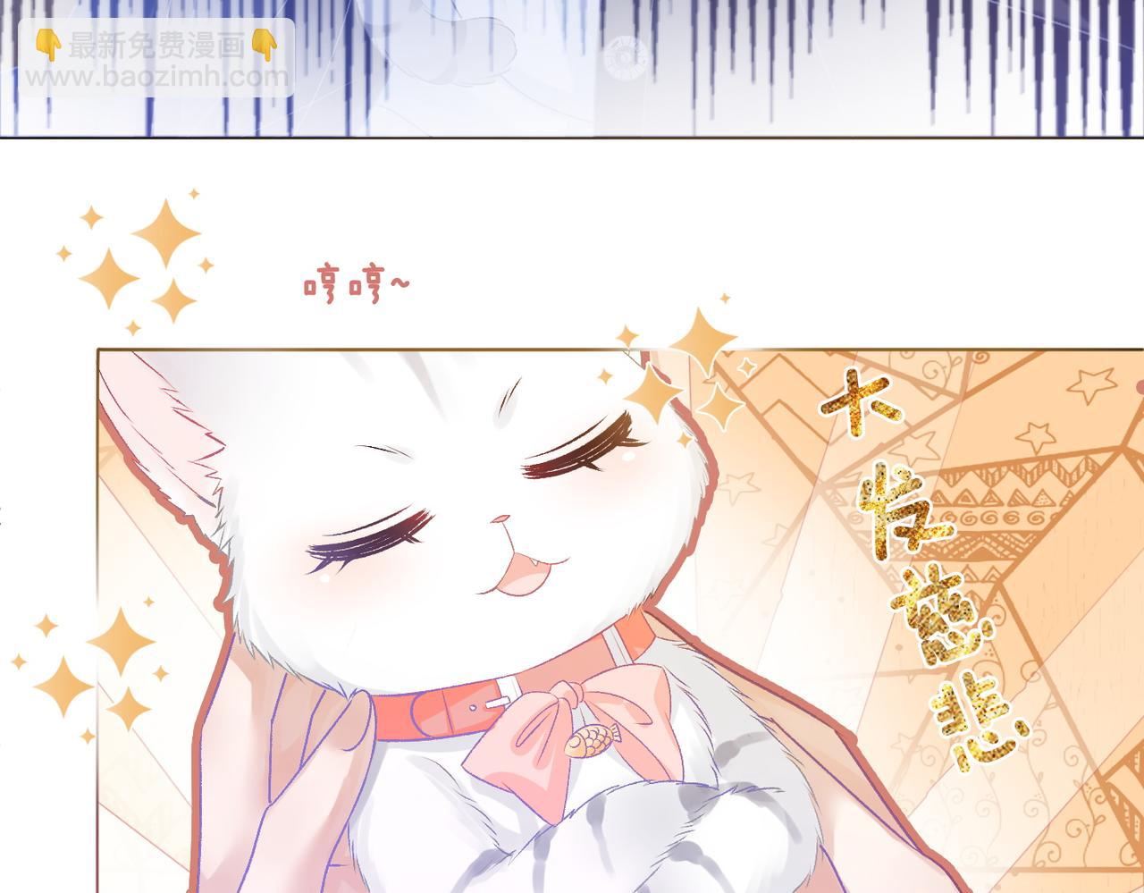 第26话 兔兔撒娇？(1/3)-第27话