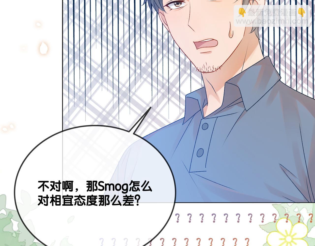 第26话 兔兔撒娇？(1/3)-第27话