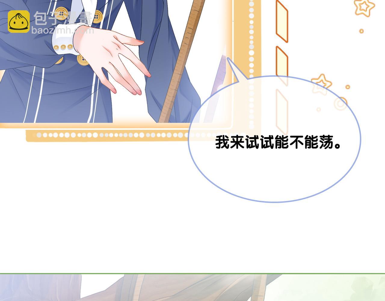 第28话 双标现场(1/3)-第29话