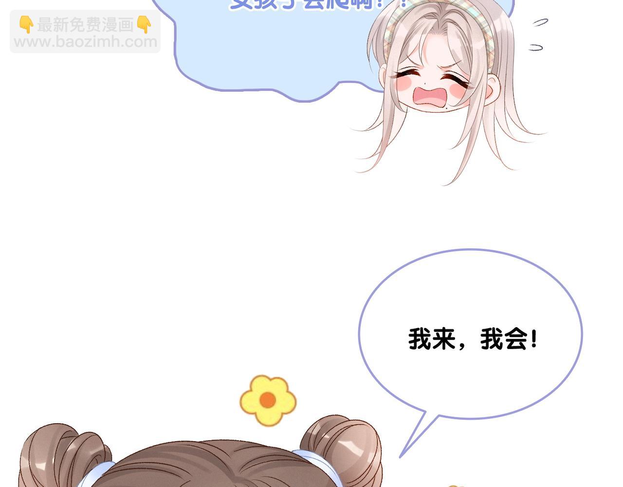 第28话 双标现场(1/3)-第29话