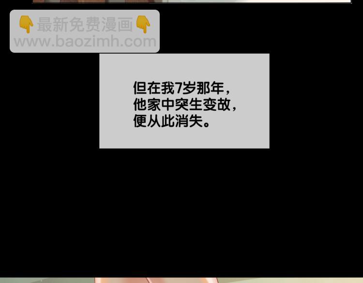 第2话 成了亲妈粉？(1/3)-第3话