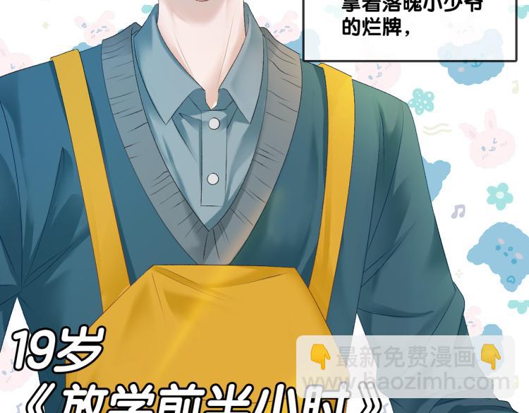 第2话 成了亲妈粉？(1/3)-第3话