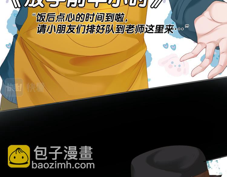 第2话 成了亲妈粉？(1/3)-第3话