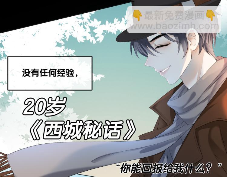 第2话 成了亲妈粉？(1/3)-第3话