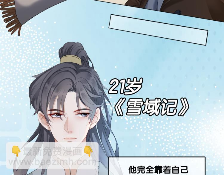 第2话 成了亲妈粉？(1/3)-第3话