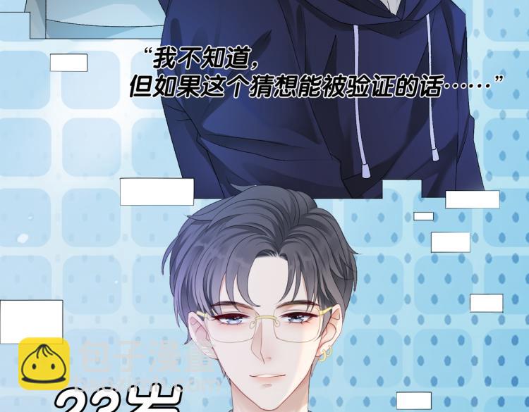 第2话 成了亲妈粉？(1/3)-第3话