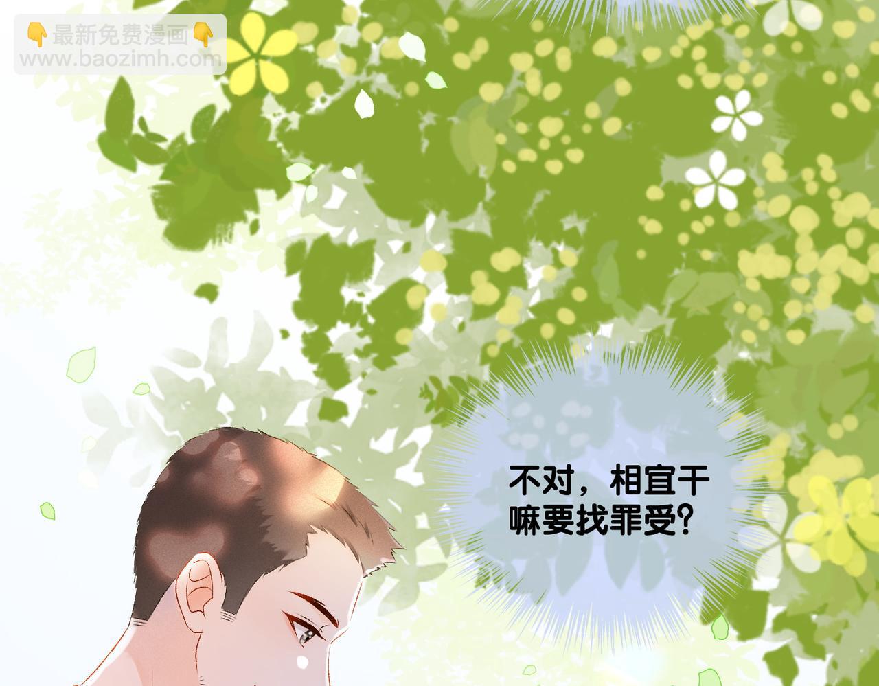 第30话 再次打脸！(1/3)-第31话