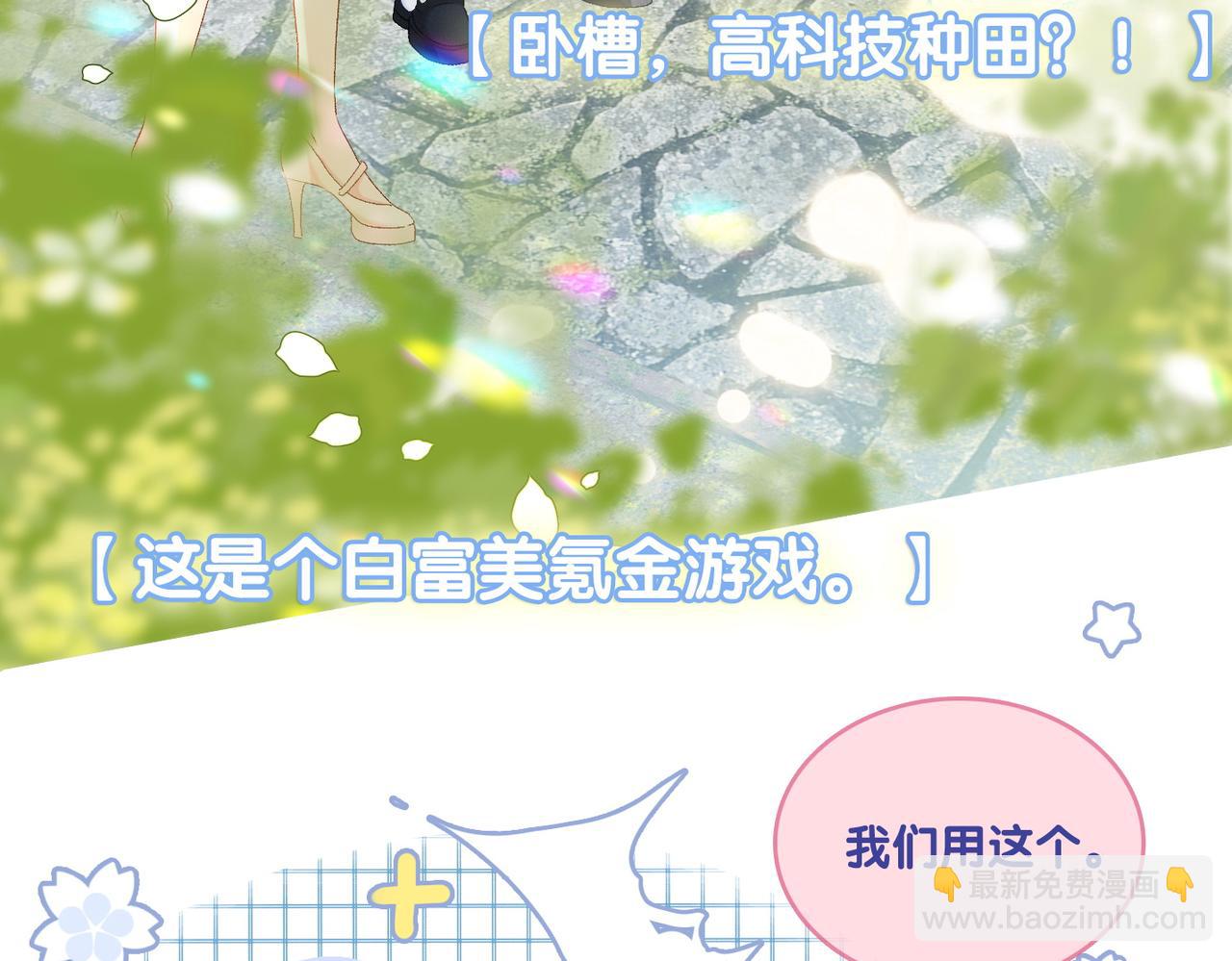 第30话 再次打脸！(1/3)-第31话