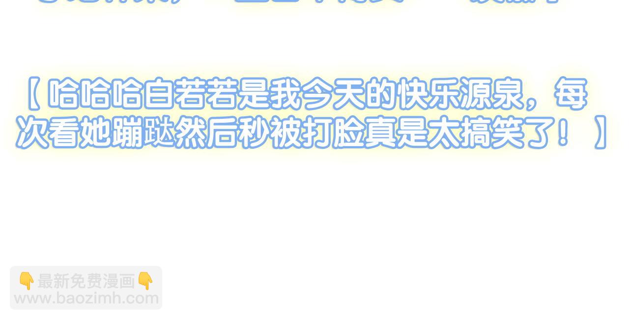 第30话 再次打脸！(1/3)-第31话