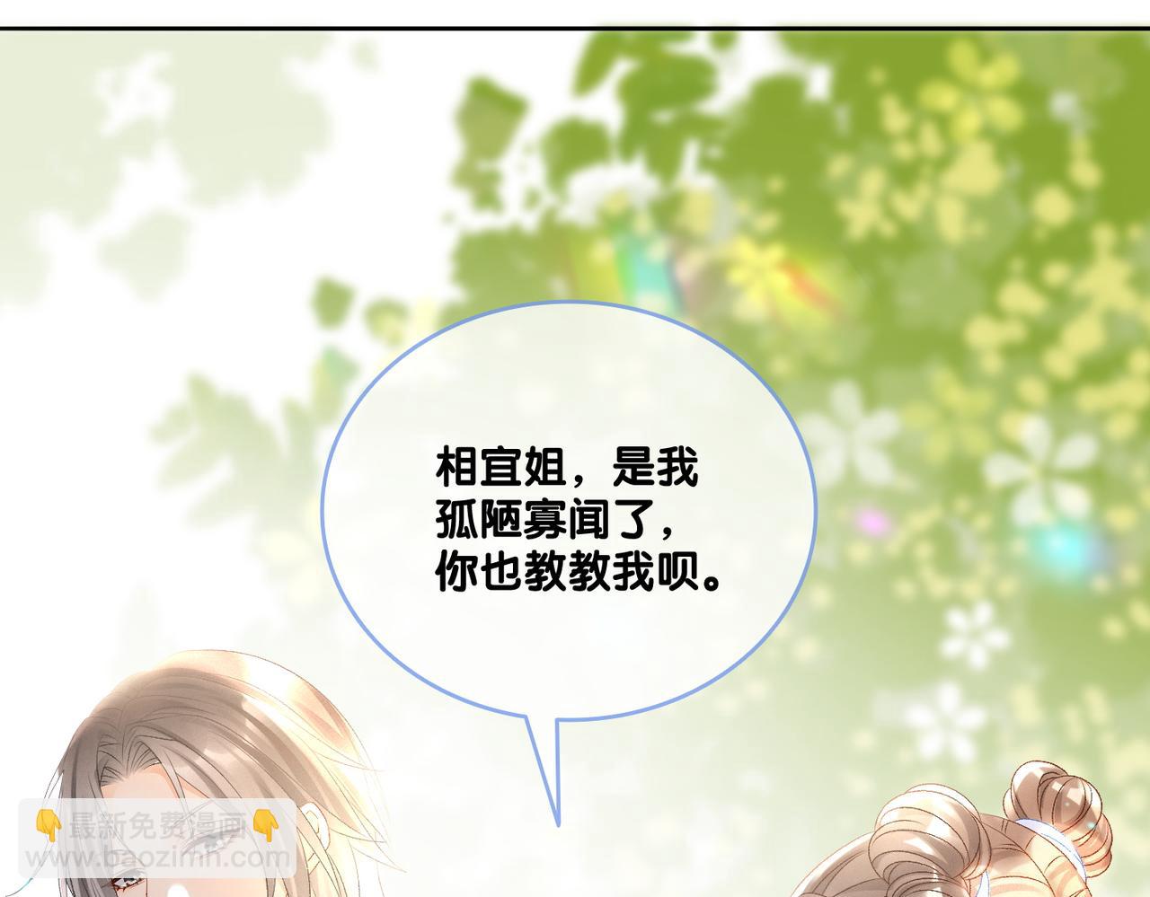 第30话 再次打脸！(1/3)-第31话