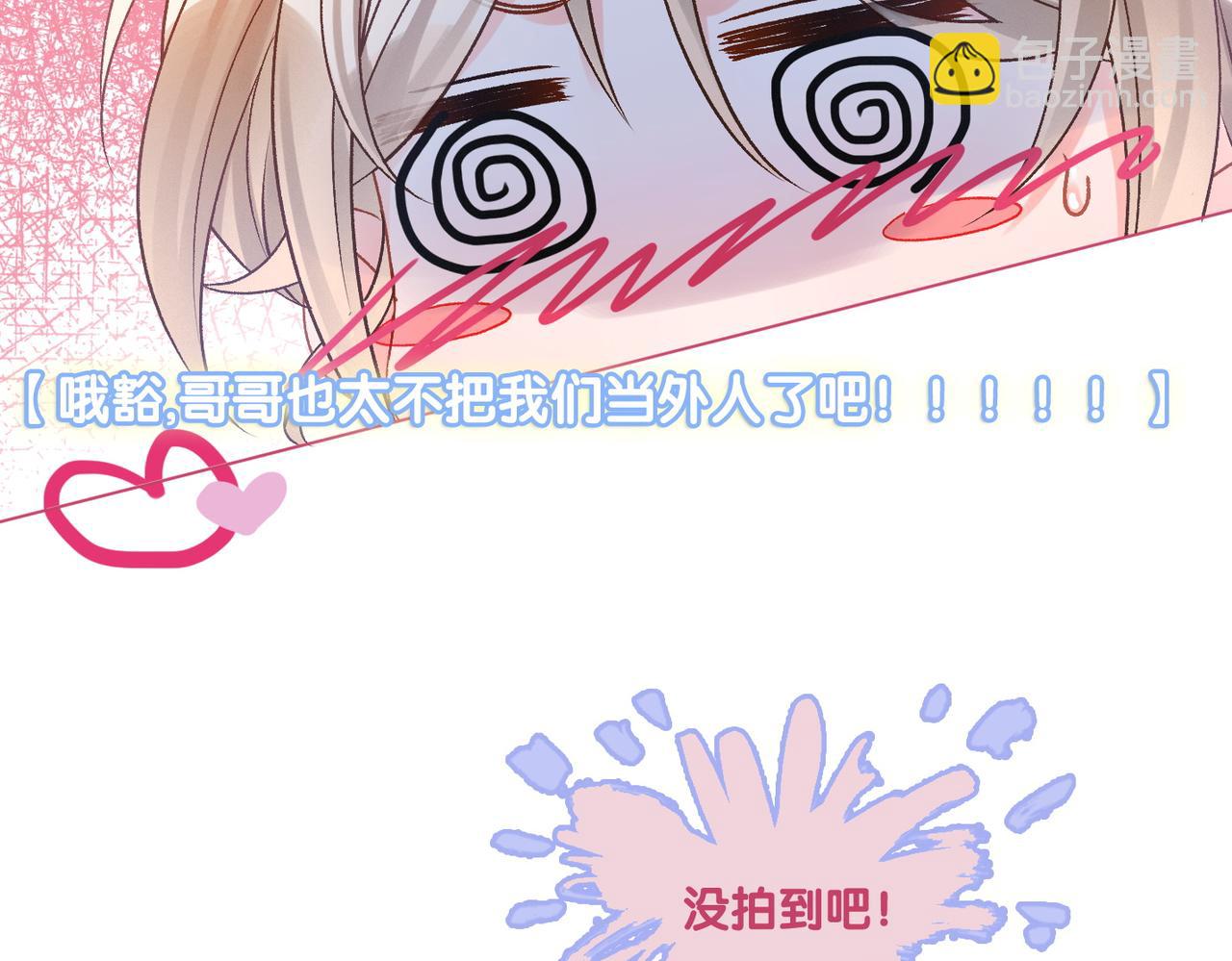 第32话 想吃兔兔~(1/3)-第33话