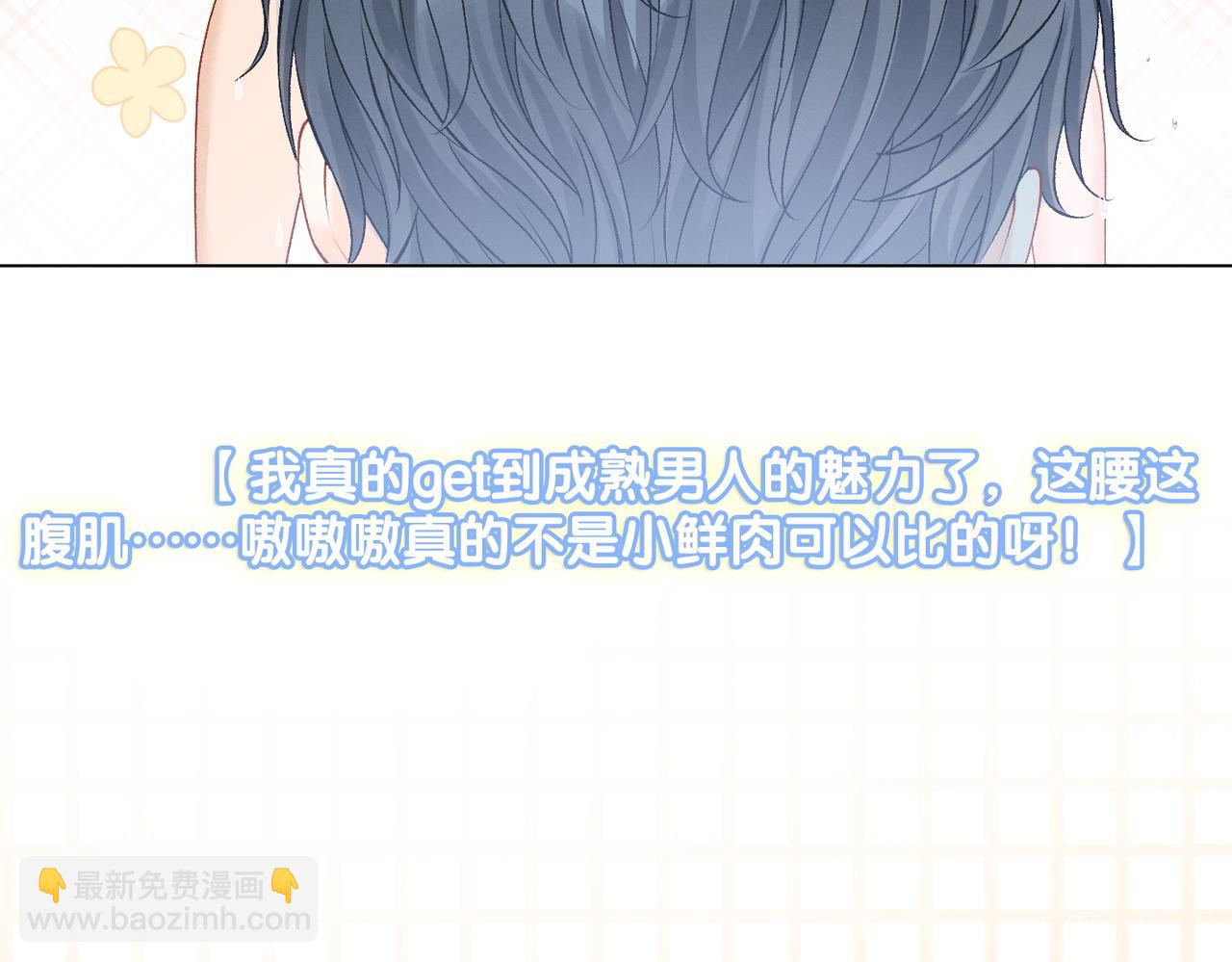 第32话 想吃兔兔~(1/3)-第33话