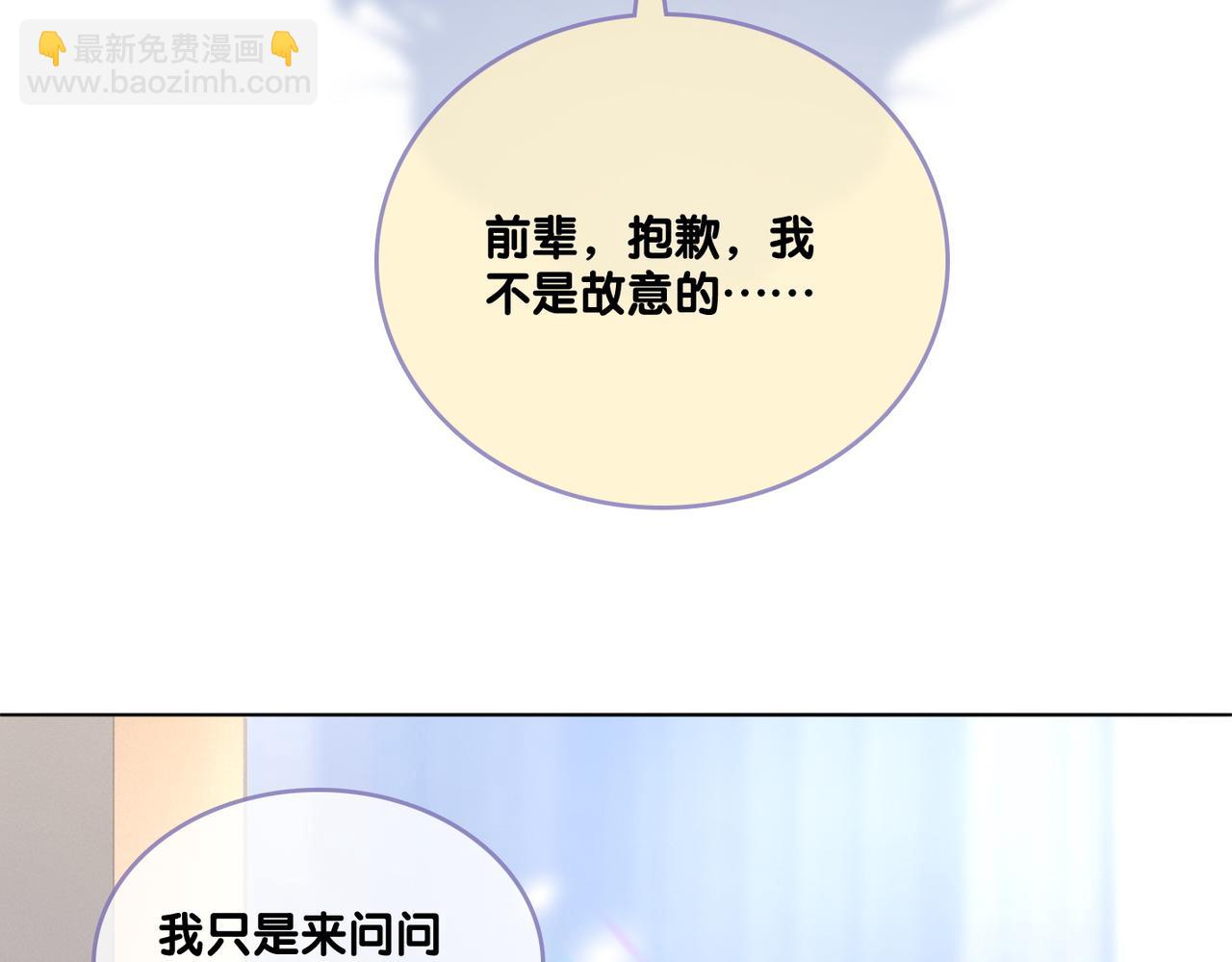 第32话 想吃兔兔~(1/3)-第33话