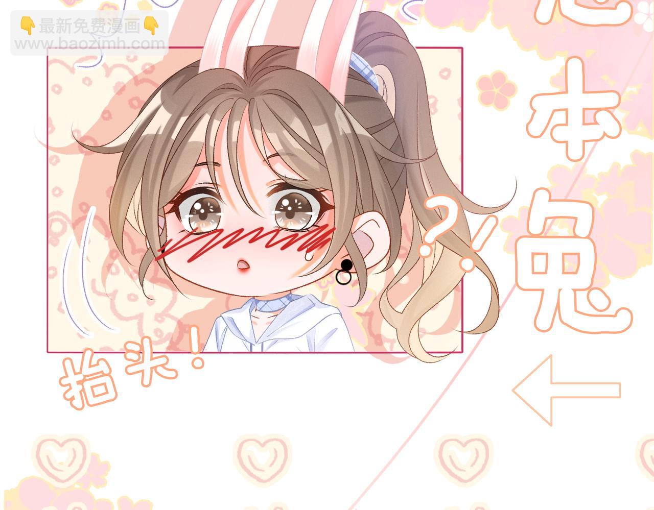 第32话 想吃兔兔~(1/3)-第33话