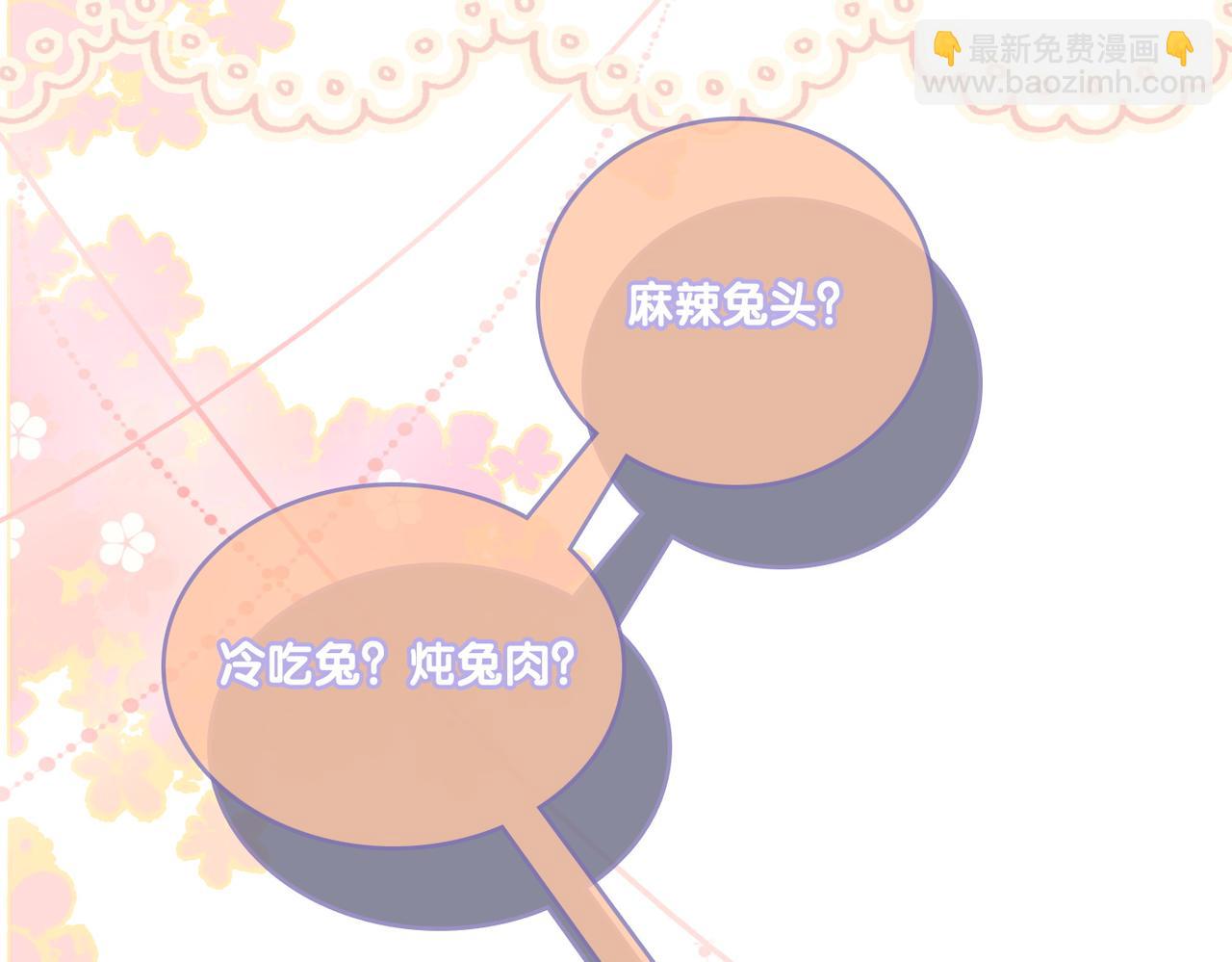 第32话 想吃兔兔~(1/3)-第33话