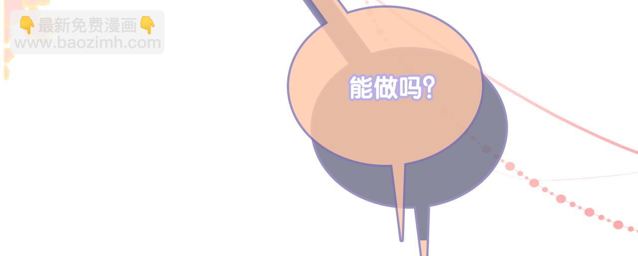 第32话 想吃兔兔~(1/3)-第33话