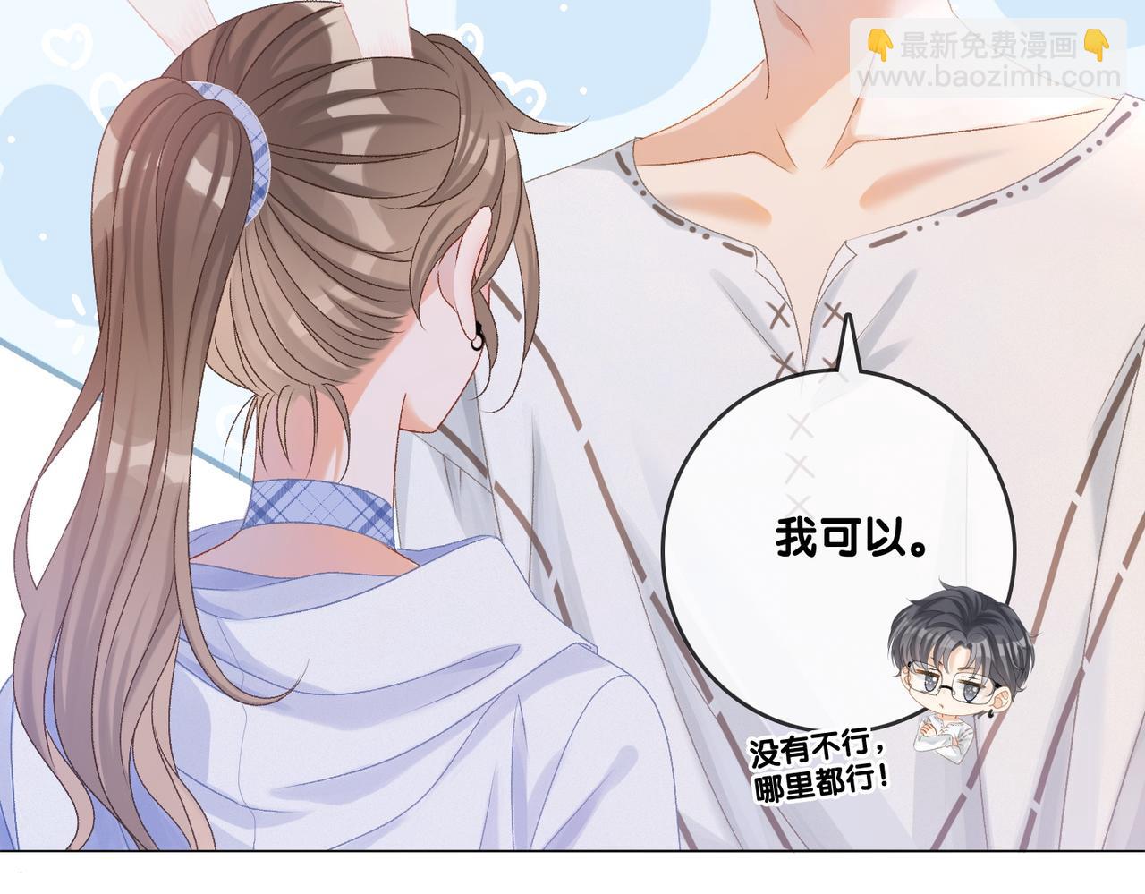 第32话 想吃兔兔~(1/3)-第33话