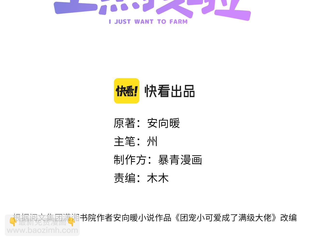 第34话 恶有恶报~(1/3)-第35话