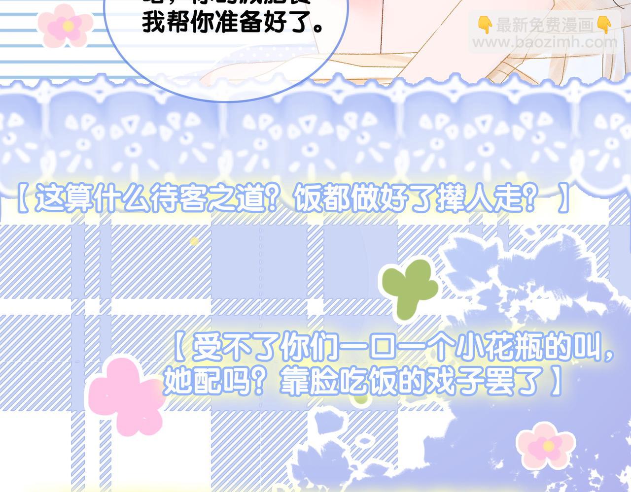 第34话 恶有恶报~(1/3)-第35话