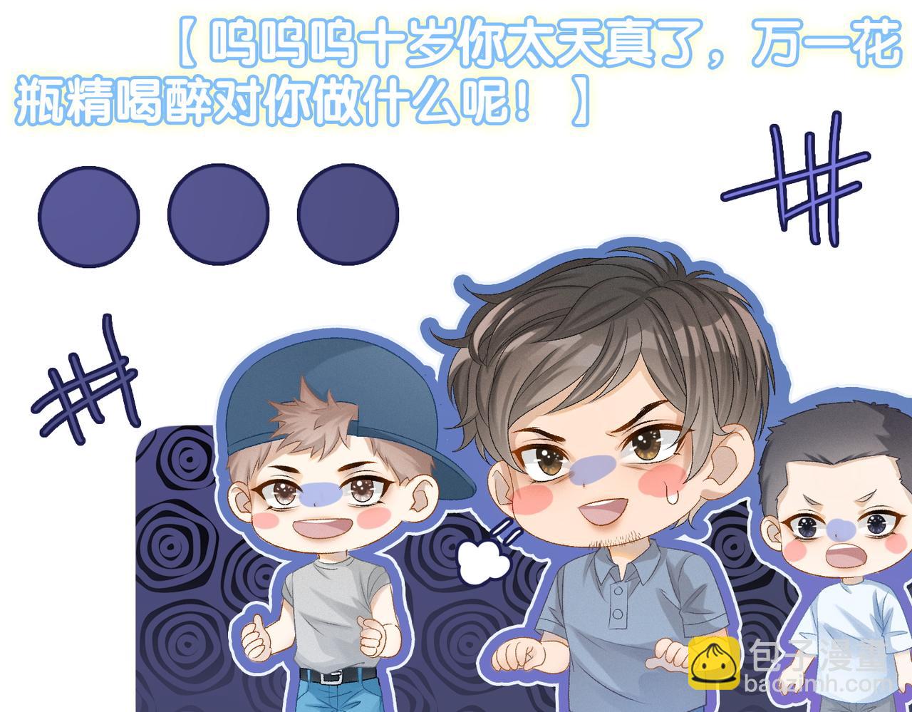 第36话 你长大了(1/3)-第37话