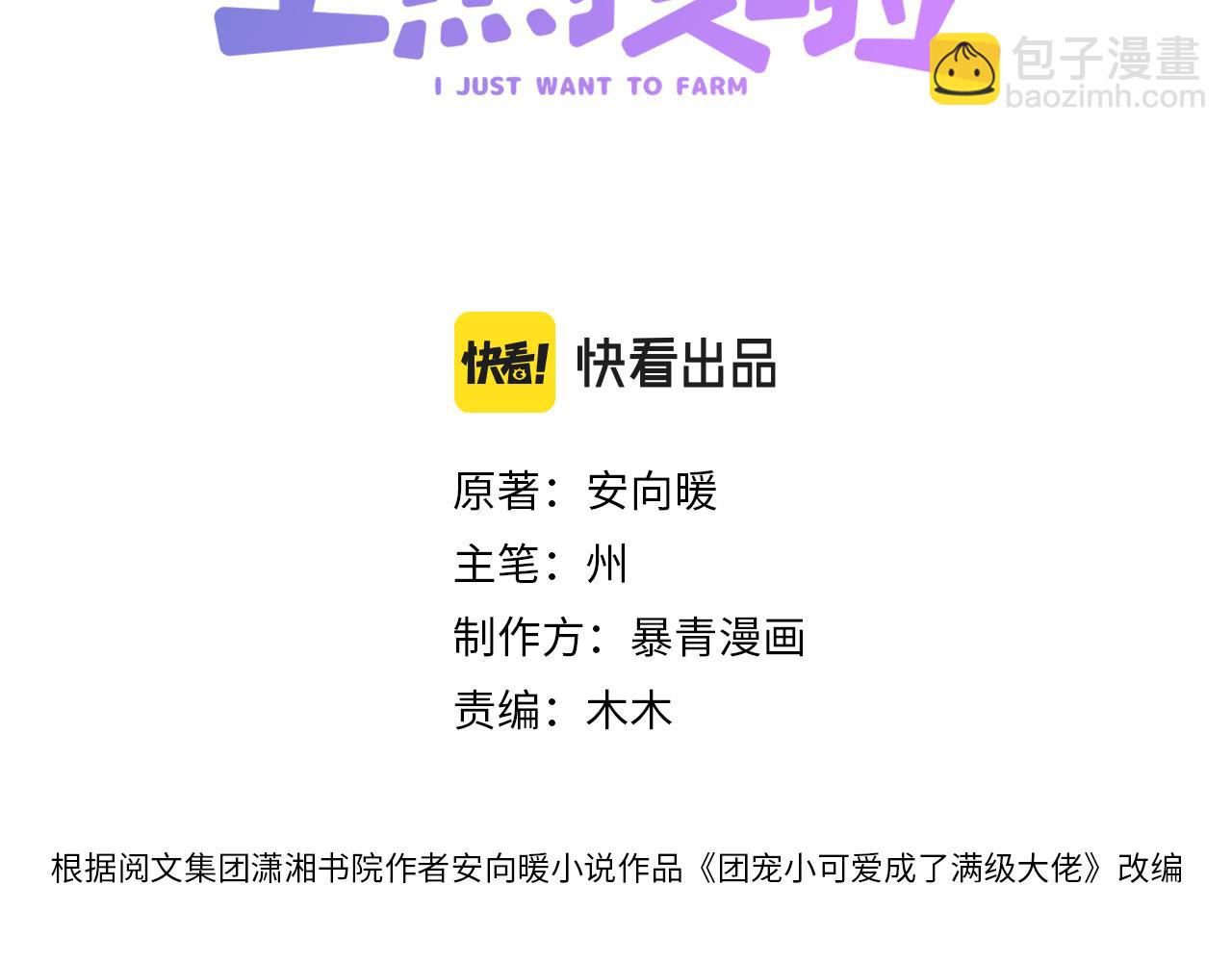 第36话 你长大了(1/3)-第37话