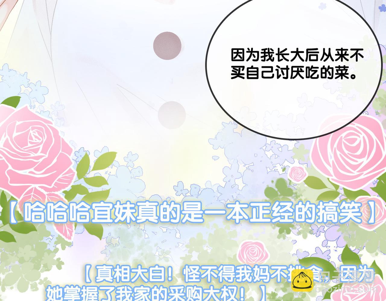 第36话 你长大了(1/3)-第37话