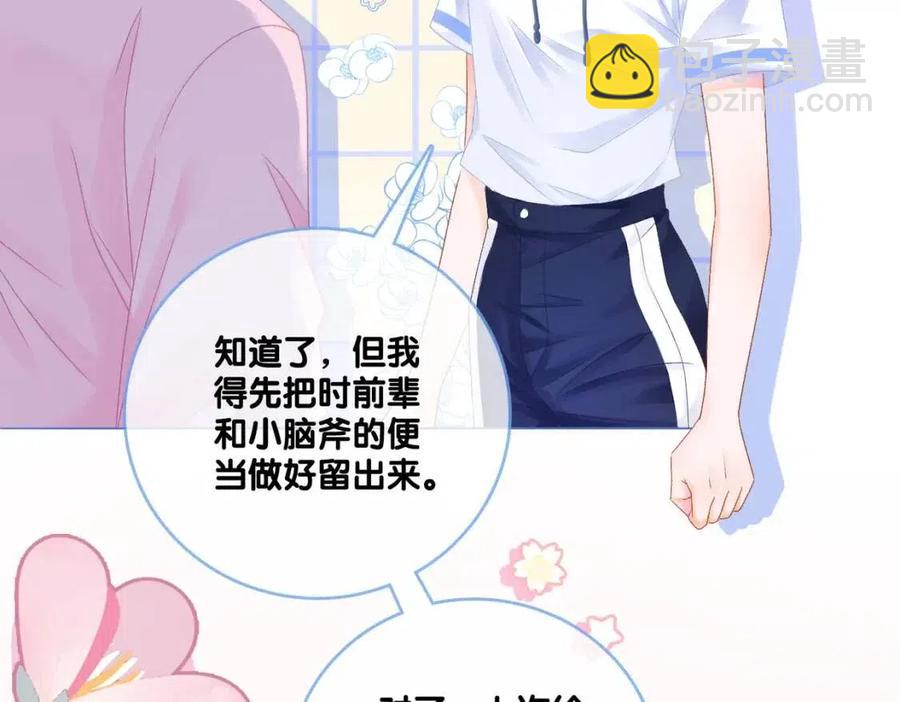 第2话 真实心意？(1/3)-第39话