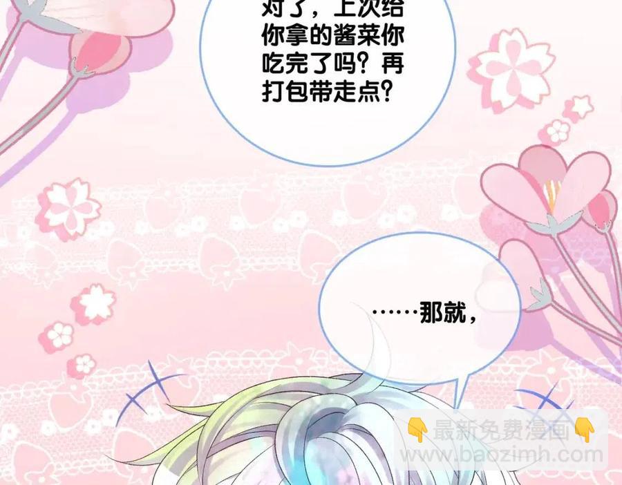 第2话 真实心意？(1/3)-第39话