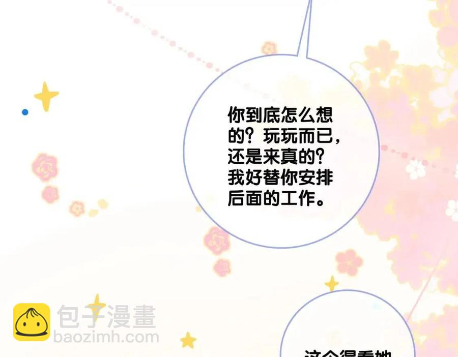 第2话 真实心意？(1/3)-第39话