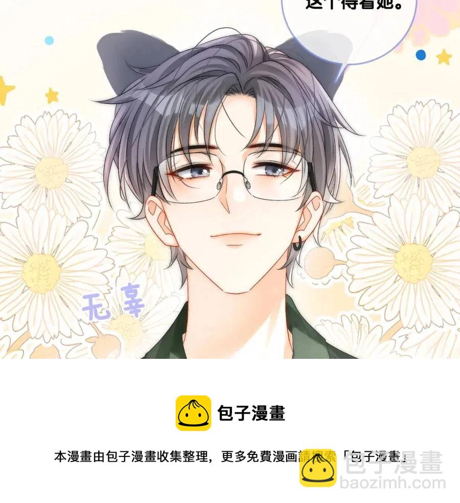 第2话 真实心意？(1/3)-第39话