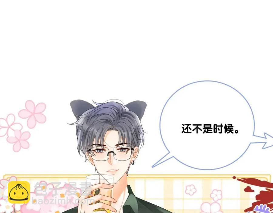 第2话 真实心意？(1/3)-第39话