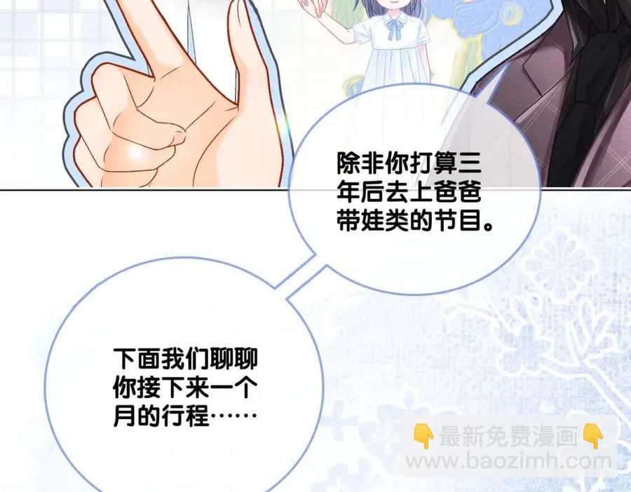 第2话 真实心意？(1/3)-第39话