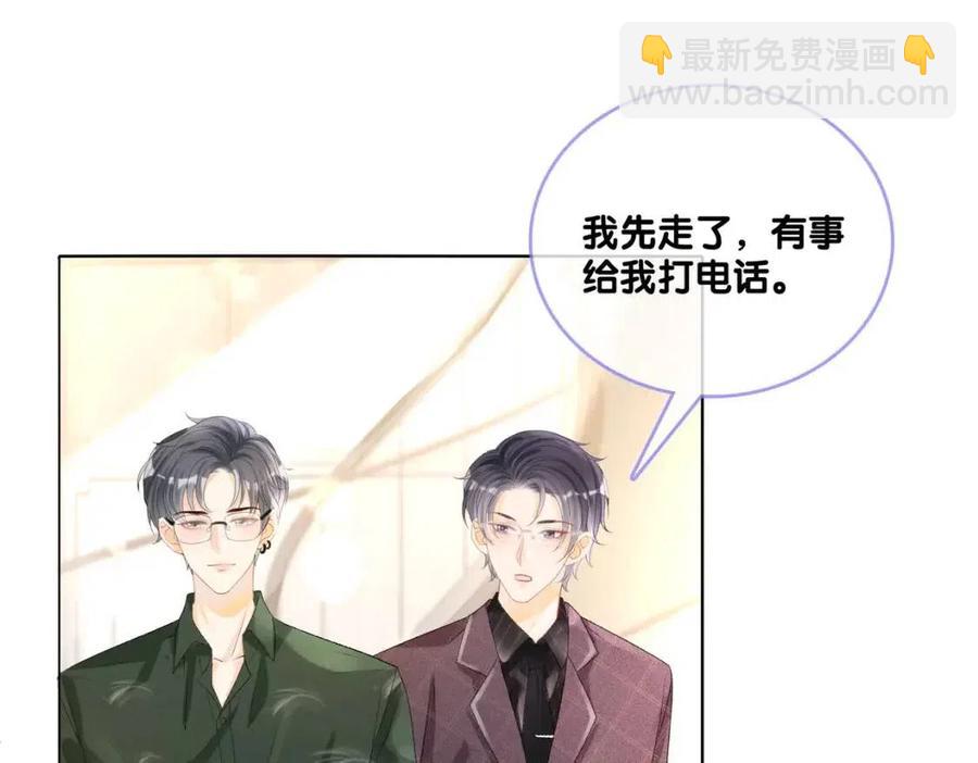 第2话 真实心意？(1/3)-第39话