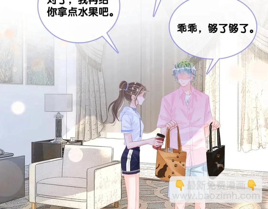 第2话 真实心意？(1/3)-第39话