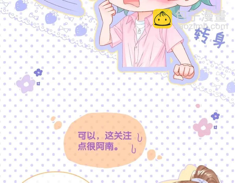 第2话 真实心意？(1/3)-第39话