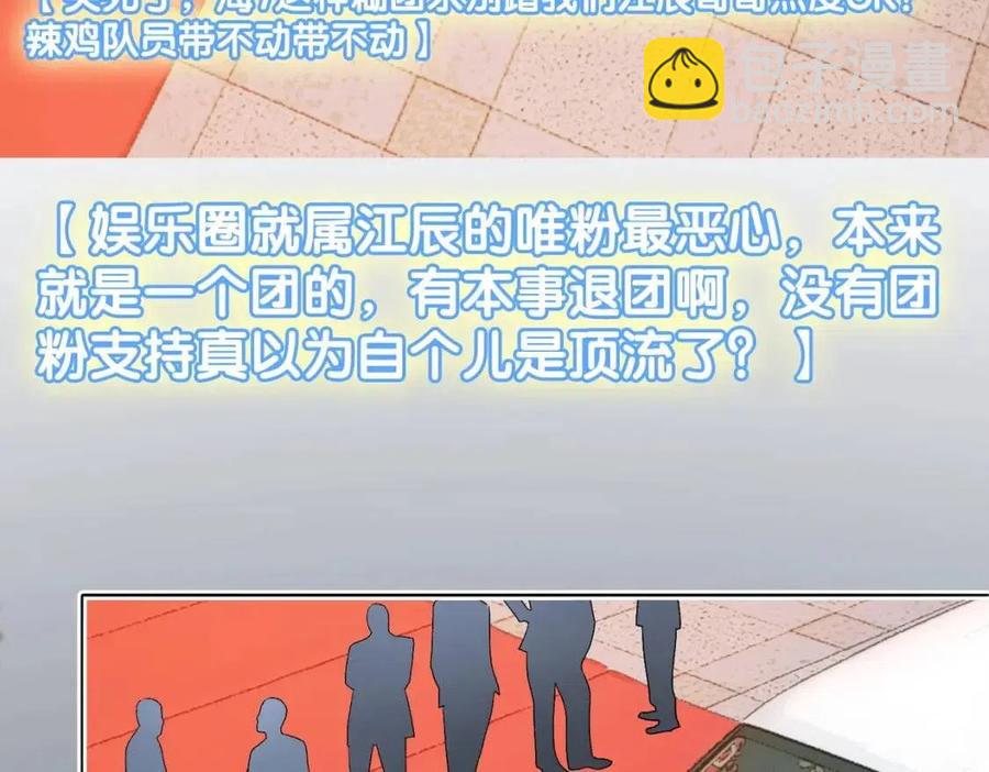 第4话 他吃醋了！(1/3)-第41话