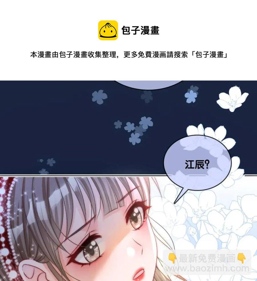 第4话 他吃醋了！(1/3)-第41话