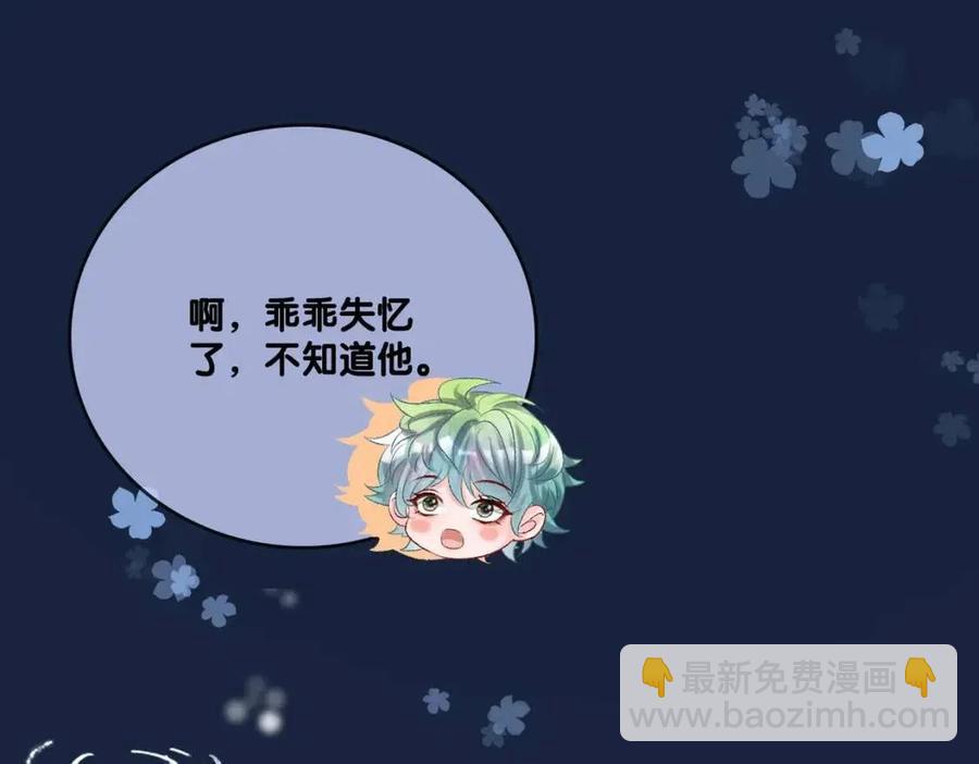 第4话 他吃醋了！(1/3)-第41话