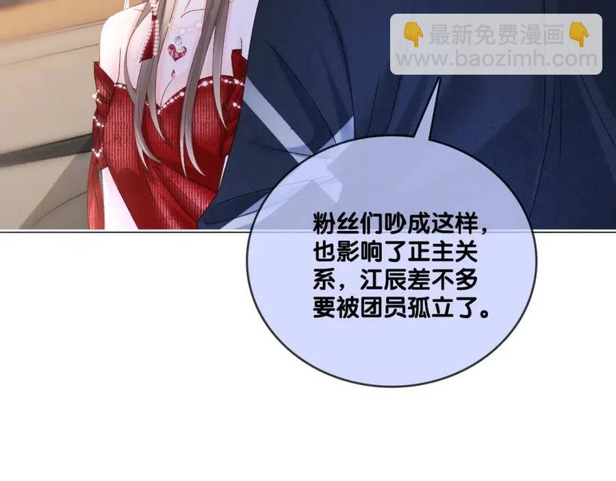 第4话 他吃醋了！(1/3)-第41话