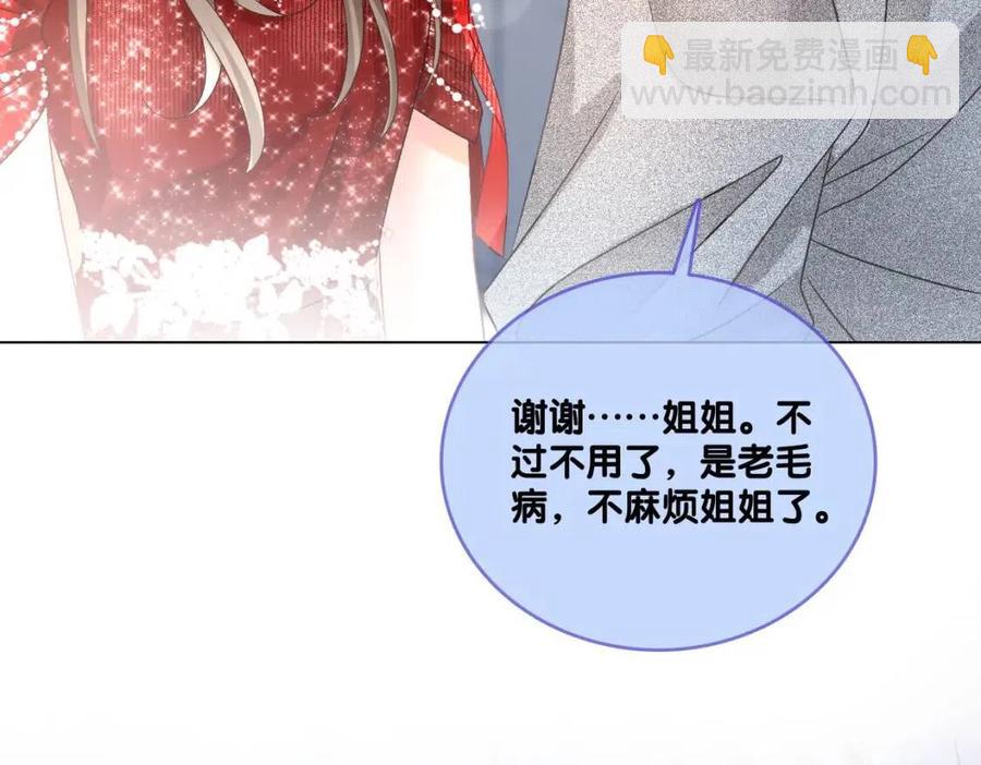 第4话 他吃醋了！(1/3)-第41话