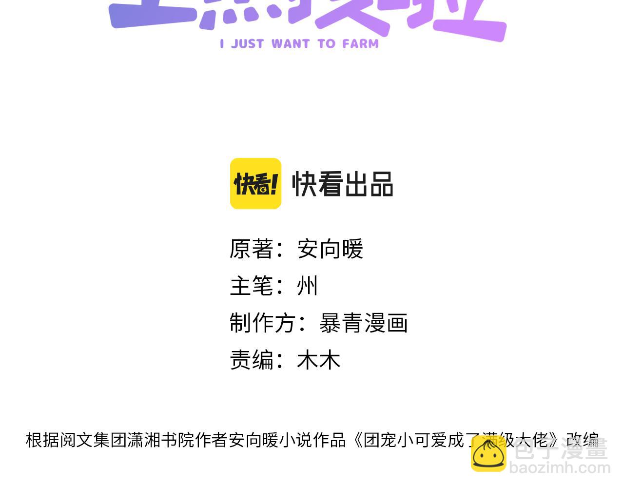 第6话 超A兔兔上线(1/3)-第43话