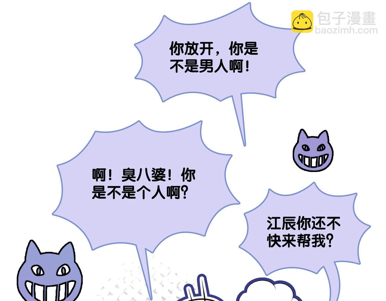 第6话 超A兔兔上线(1/3)-第43话