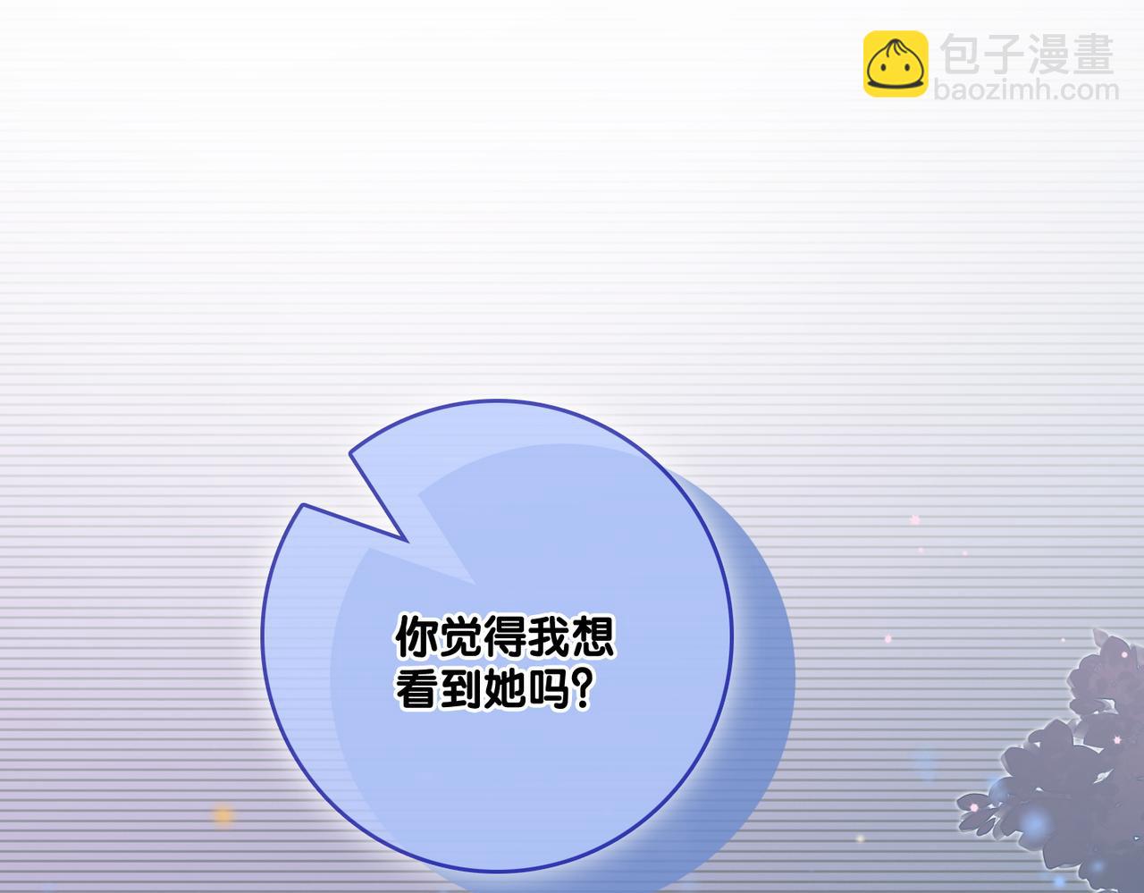 第8话 为你留下一盏灯的人(1/3)-第45话