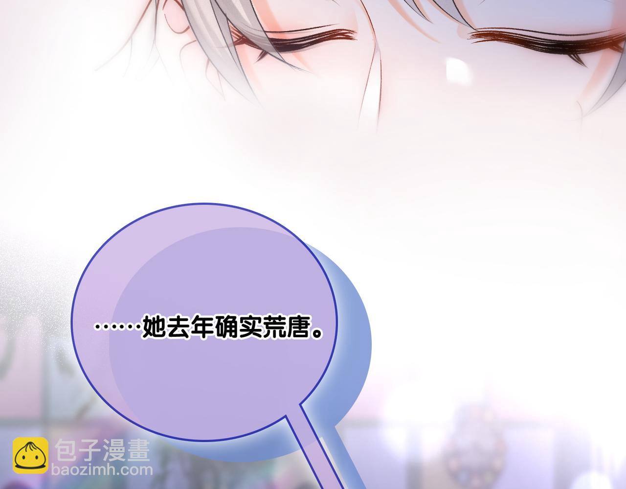 第8话 为你留下一盏灯的人(1/3)-第45话