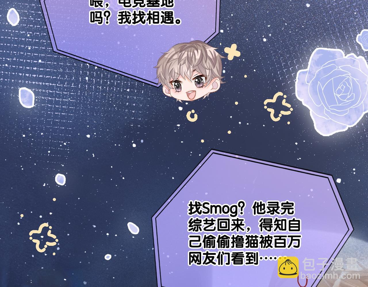 第8话 为你留下一盏灯的人(1/3)-第45话