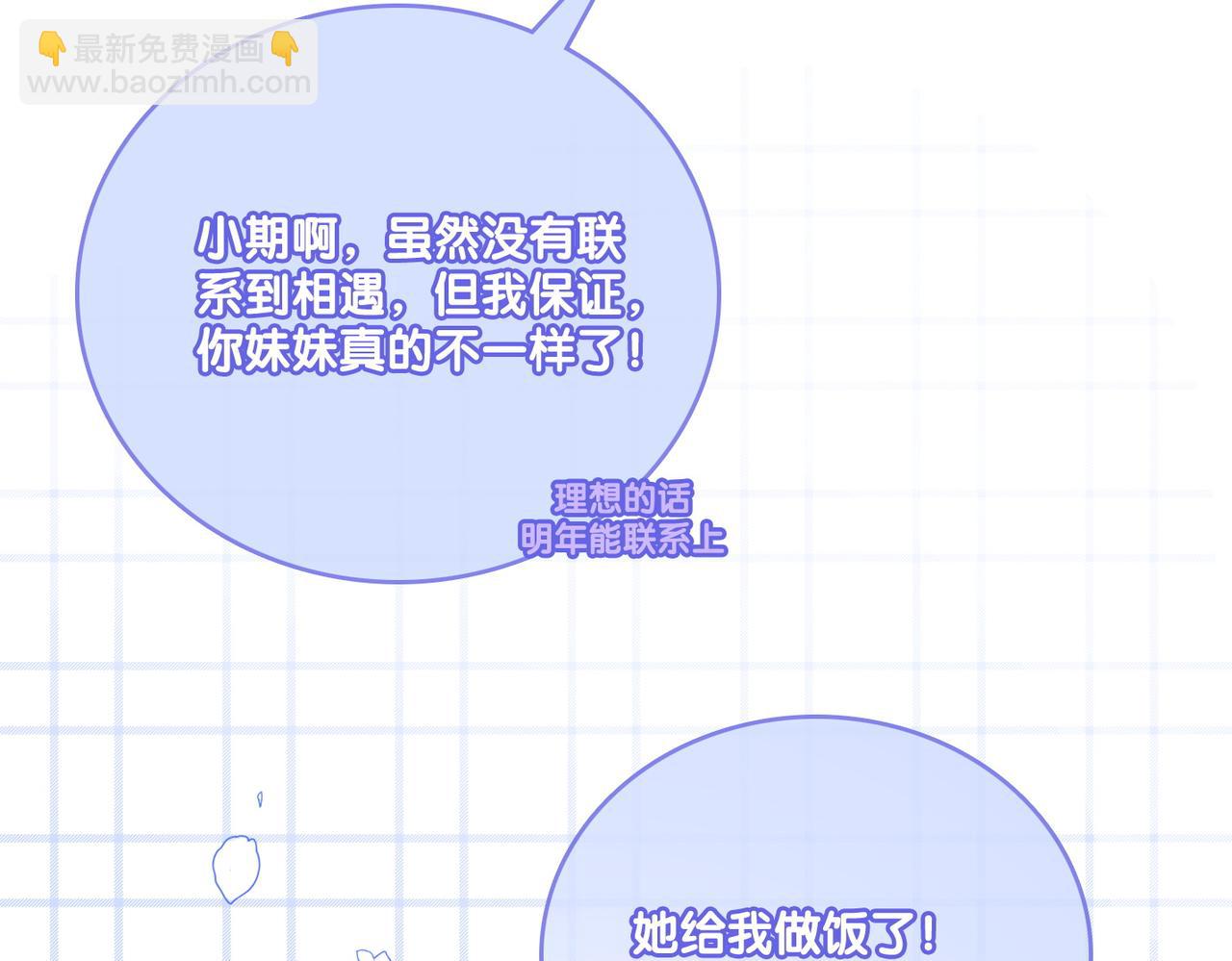 第8话 为你留下一盏灯的人(1/3)-第45话