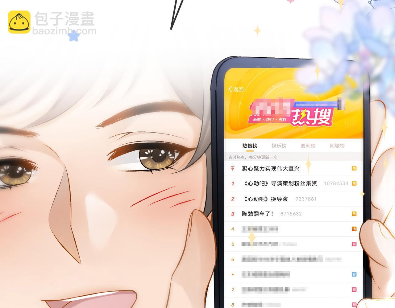 第10话 小鲜肉团来袭~(1/3)-第47话