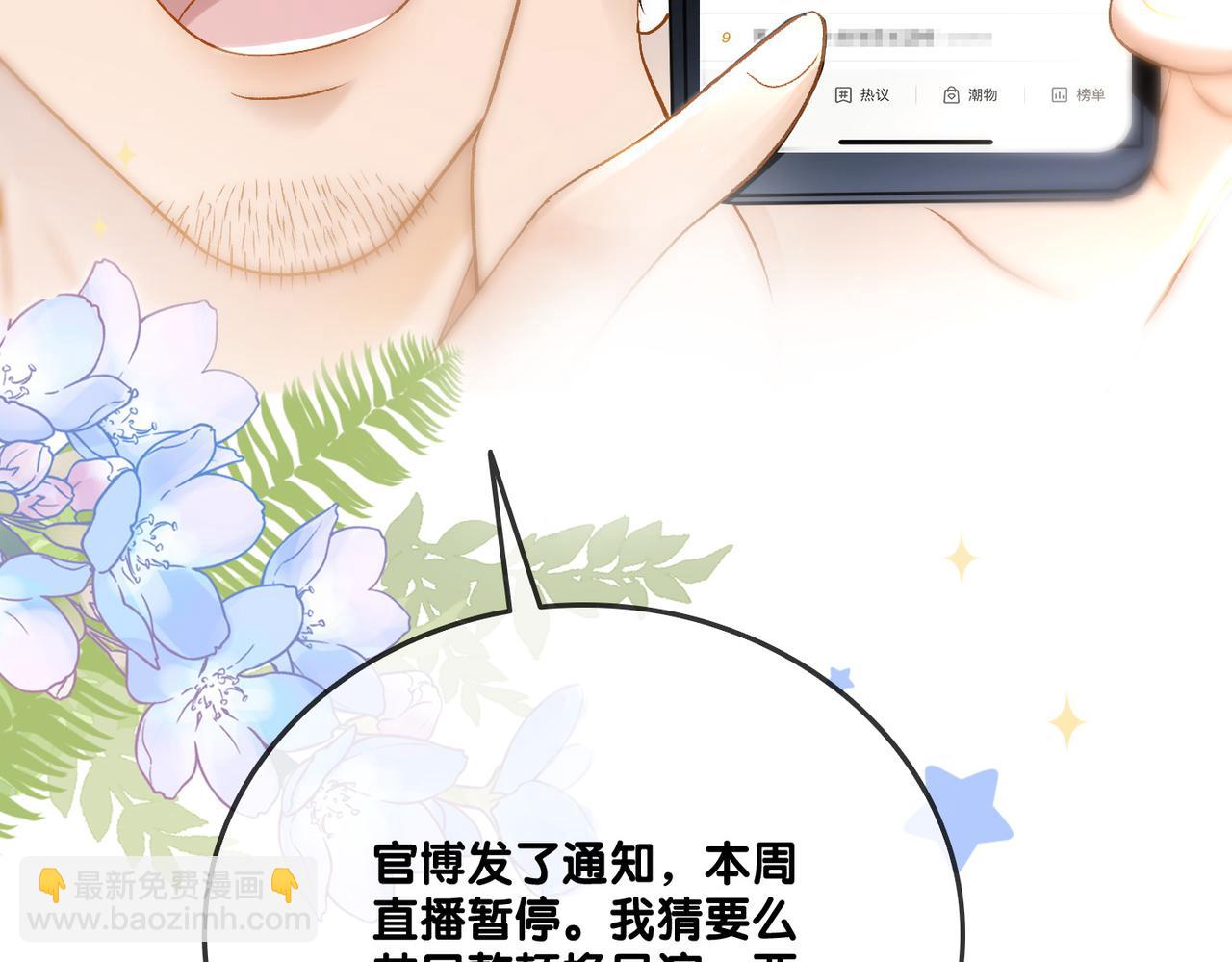 第10话 小鲜肉团来袭~(1/3)-第47话