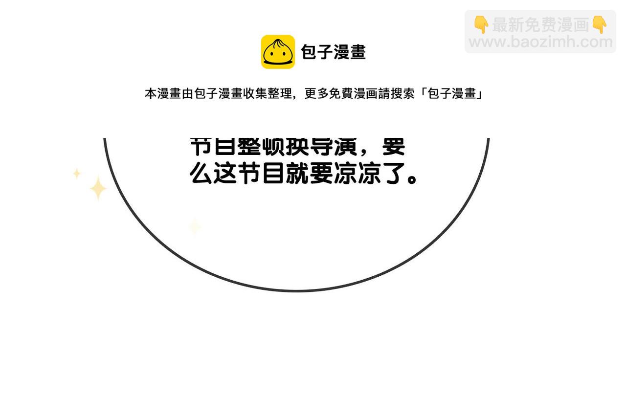 第10话 小鲜肉团来袭~(1/3)-第47话