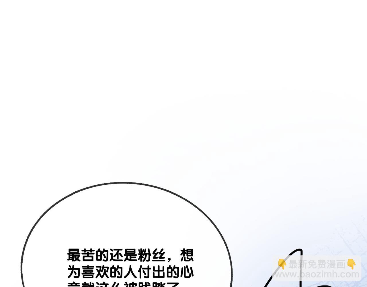 第10话 小鲜肉团来袭~(1/3)-第47话